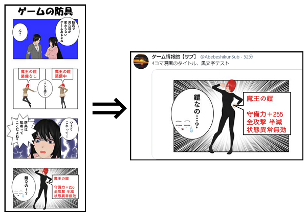 黒色太字のタイトルを追加した４コマ漫画