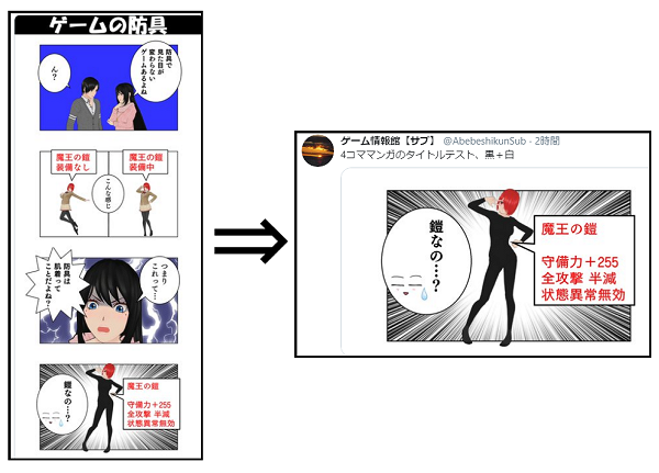 黒背景＋白色文字タイトルを追加した４コマ漫画