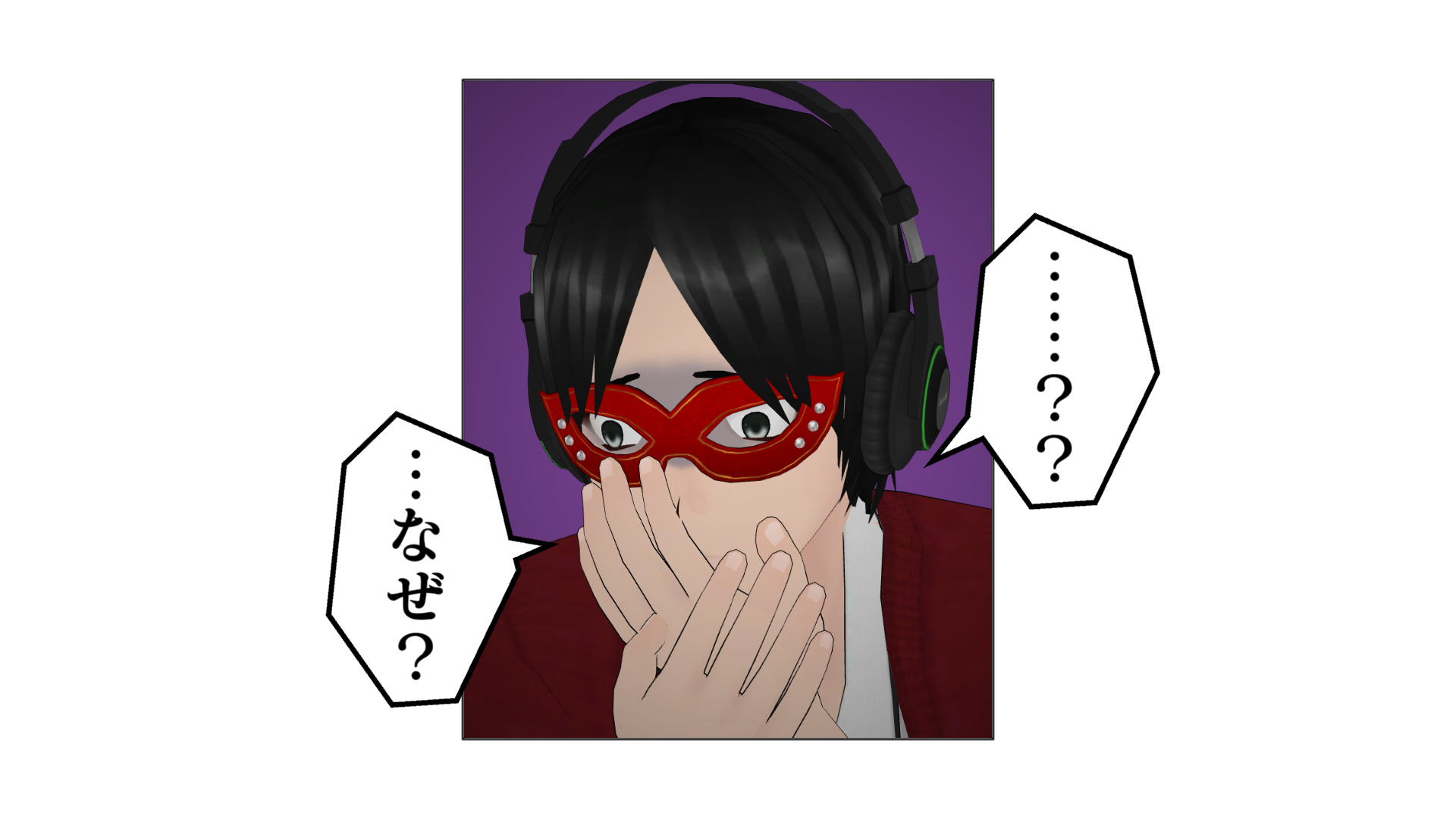 ……??。…なぜ?
