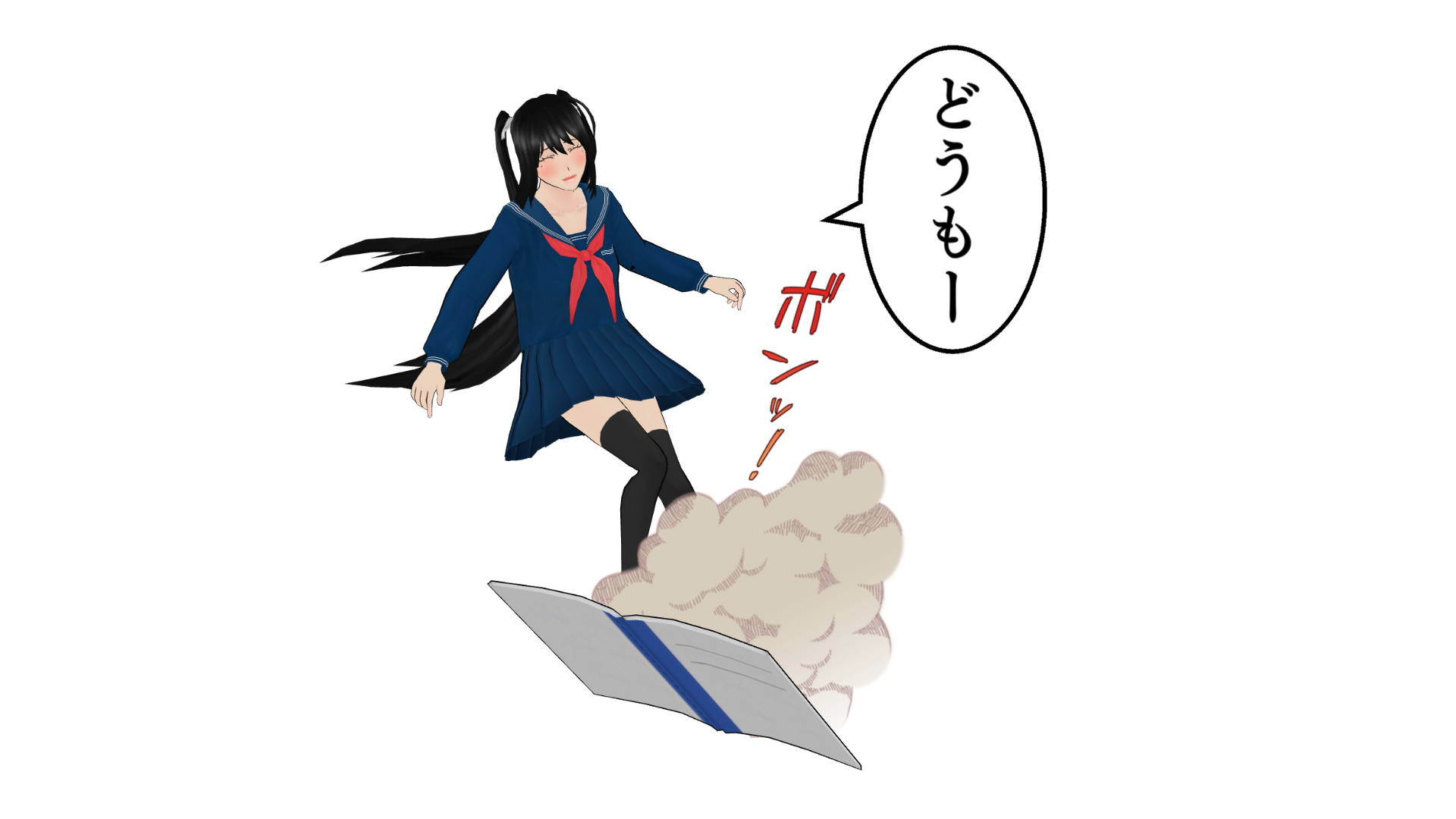 どうもー。ボンッ!ノートから飛び出すオリキャラ。