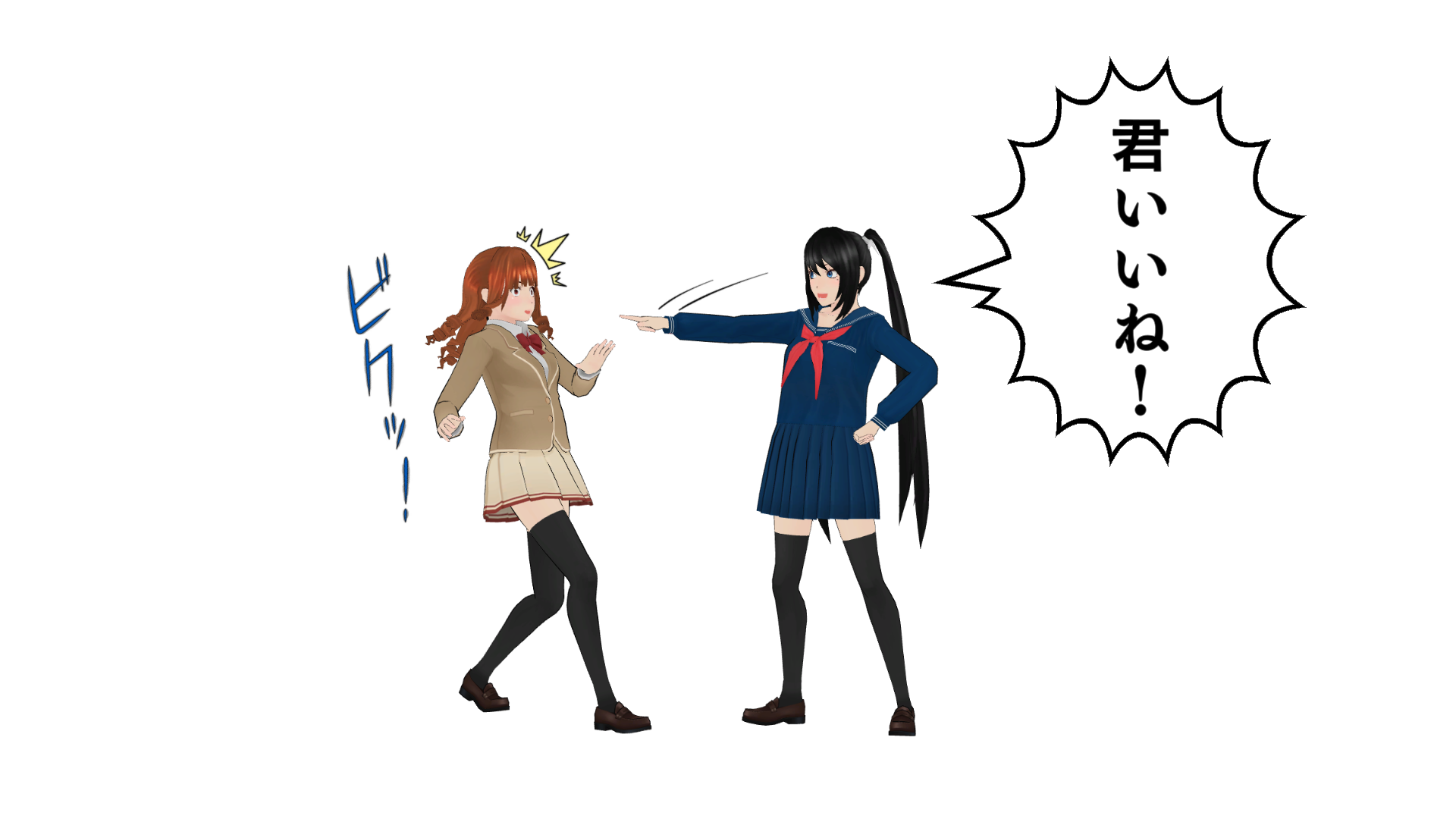 君いいね!ビクッ!驚く通行人の女の子。