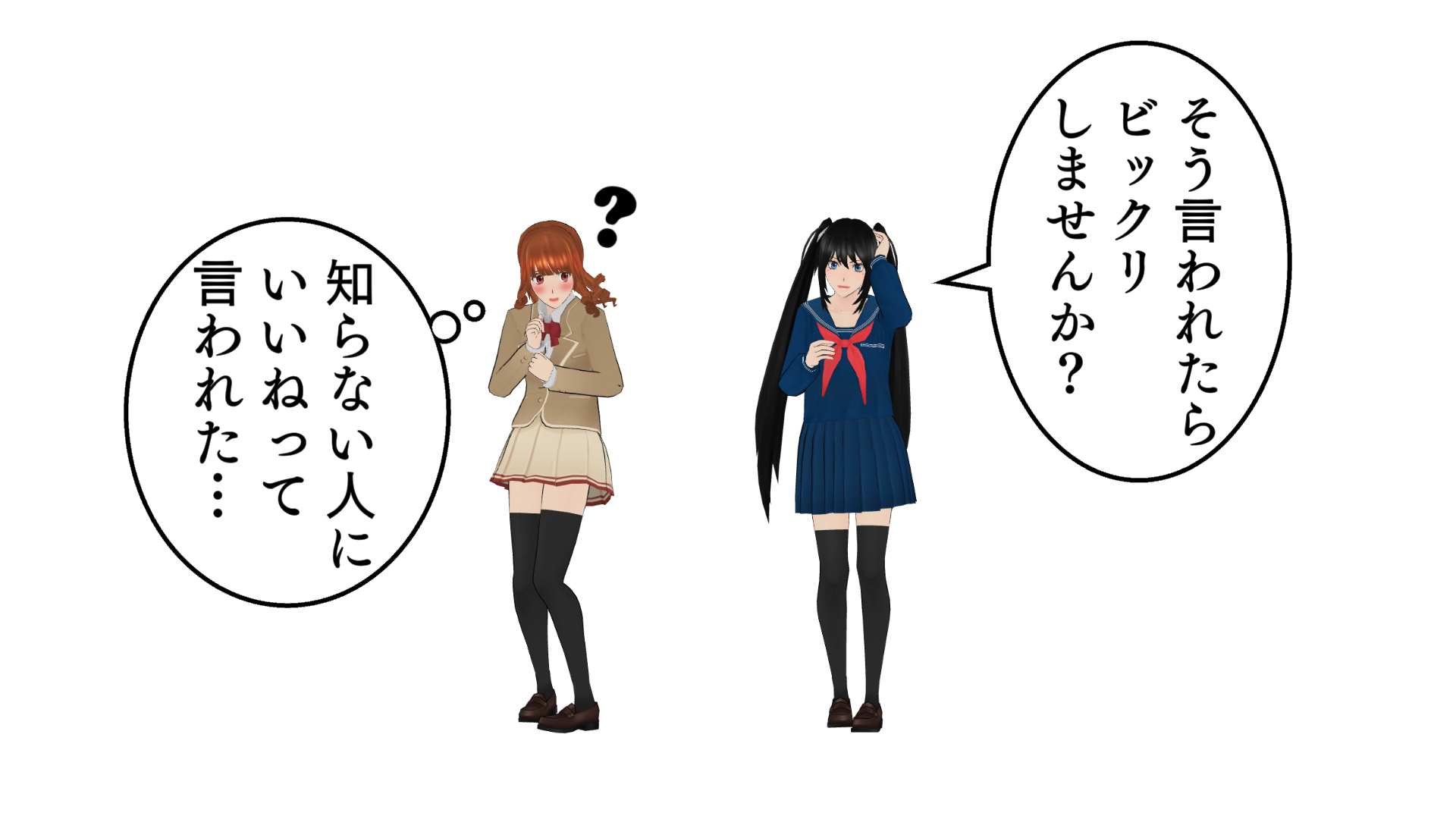 そう言われたらビックリしませんか?知らない人にいいねって言われた…。