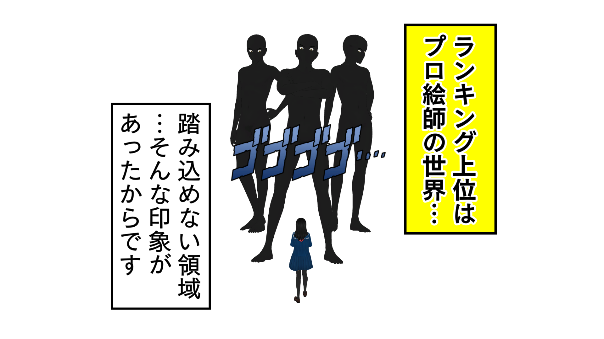 ランキング上位はプロ絵師の世界…。踏み込めない領域…そんな印象があったからです。