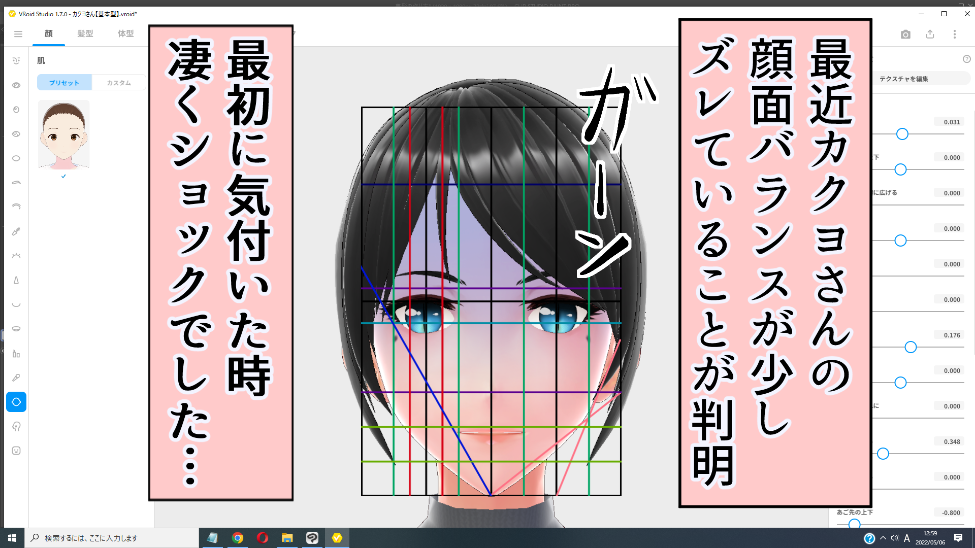 最近カクヨさんの顔面バランスが、少しズレていることが判明。ガーン。最初に気付いた時、凄くショックでした。