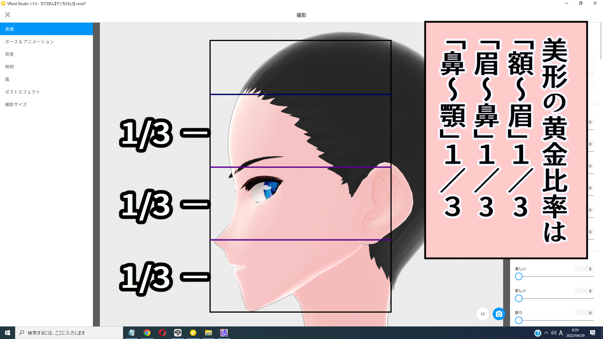 美形の黄金比は「額～眉1/3」「眉～鼻1/3」「鼻～顎1/3」。