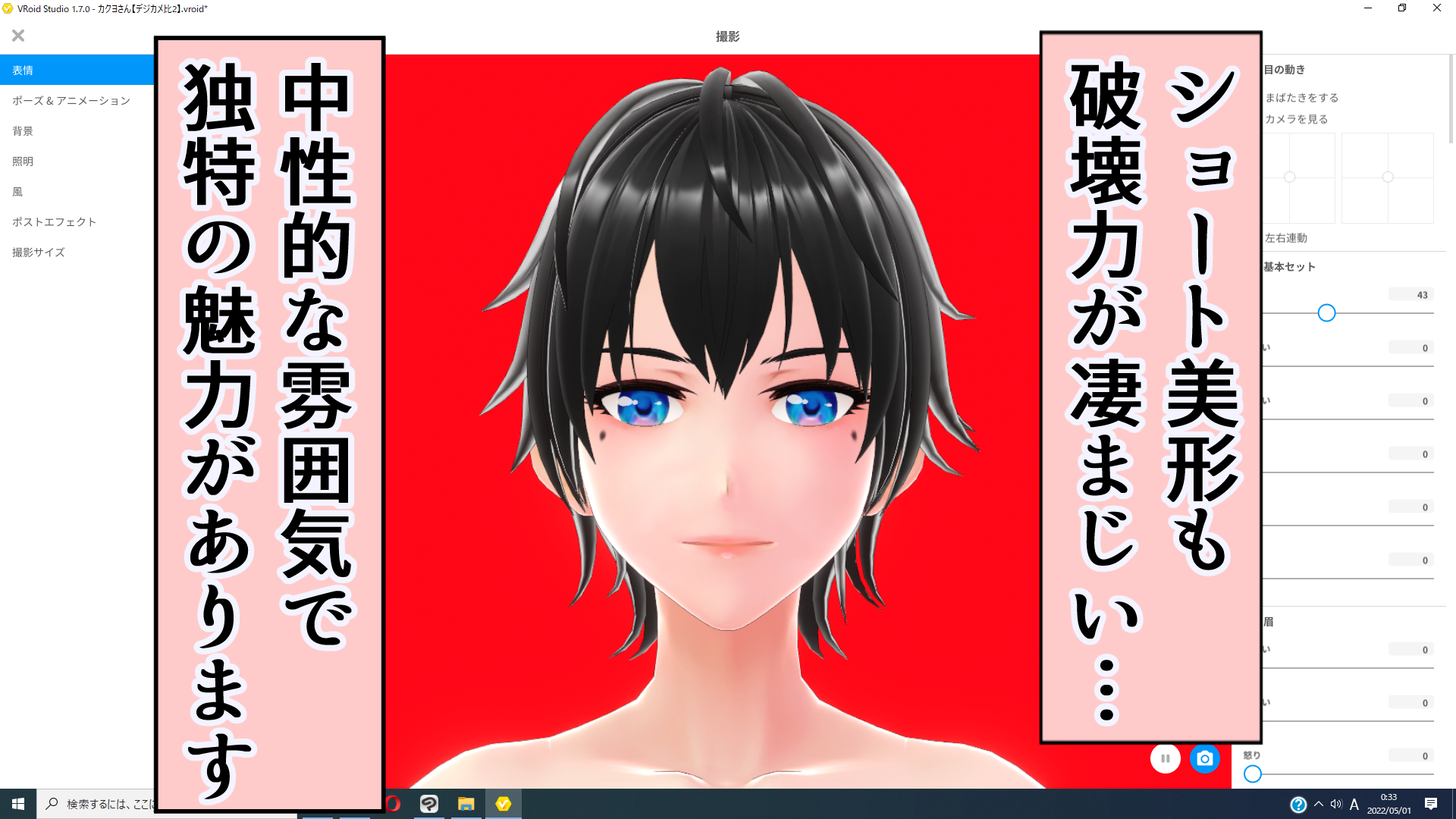 ショート美形も破壊力が凄まじい…。中性的な雰囲気で、独特の魅力があります。