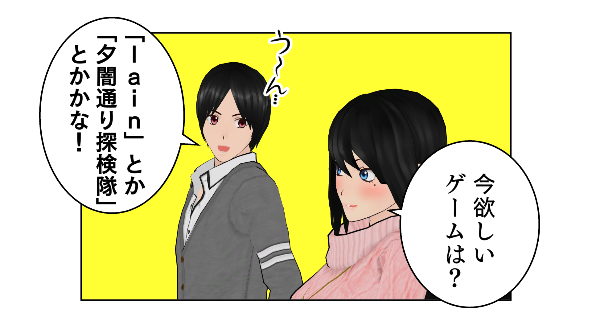 今欲しいゲームは？うーん…。「lain」とか「夕闇通り探検隊」とかかな！